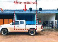 ทาวน์เฮ้าส์หลุดจำนอง ธ.ธนาคารอาคารสงเคราะห์ ท่าตูม ศรีมหาโพธิ ปราจีนบุรี