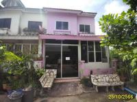 ทาวน์เฮ้าส์หลุดจำนอง ธ.ธนาคารอาคารสงเคราะห์ บึงน้ำรักษ์ ธัญบุรี ปทุมธานี