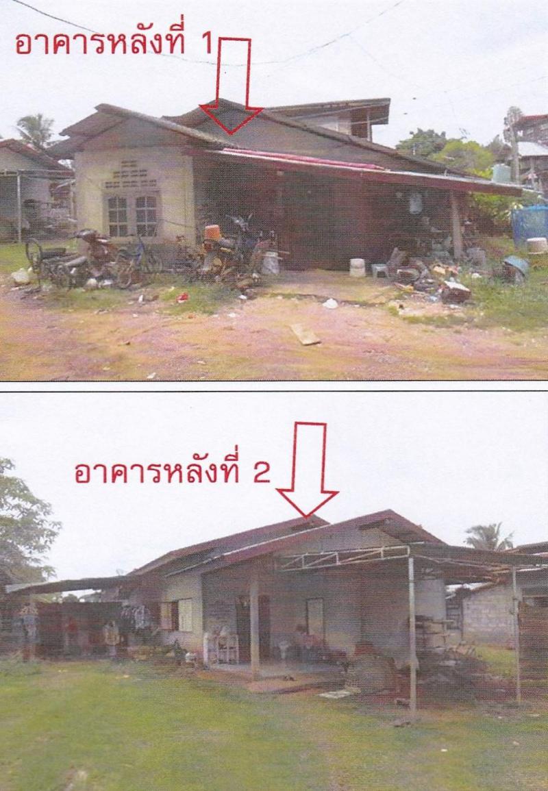 นิคมสงเคราะห์ เมืองอุดรธานี อุดรธานี