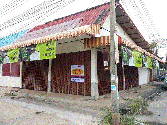 อาคารพาณิชย์หลุดจำนอง ธ.ธนาคารกรุงเทพ บัวใหญ่ บัวใหญ่ นครราชสีมา