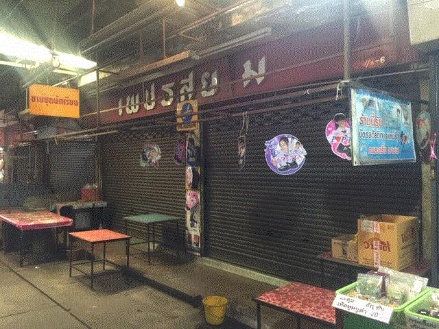 อาคารพาณิชย์หลุดจำนอง ธ.ธนาคารกรุงเทพ เชียงรากน้อย บางปะอิน พระนครศรีอยุธยา