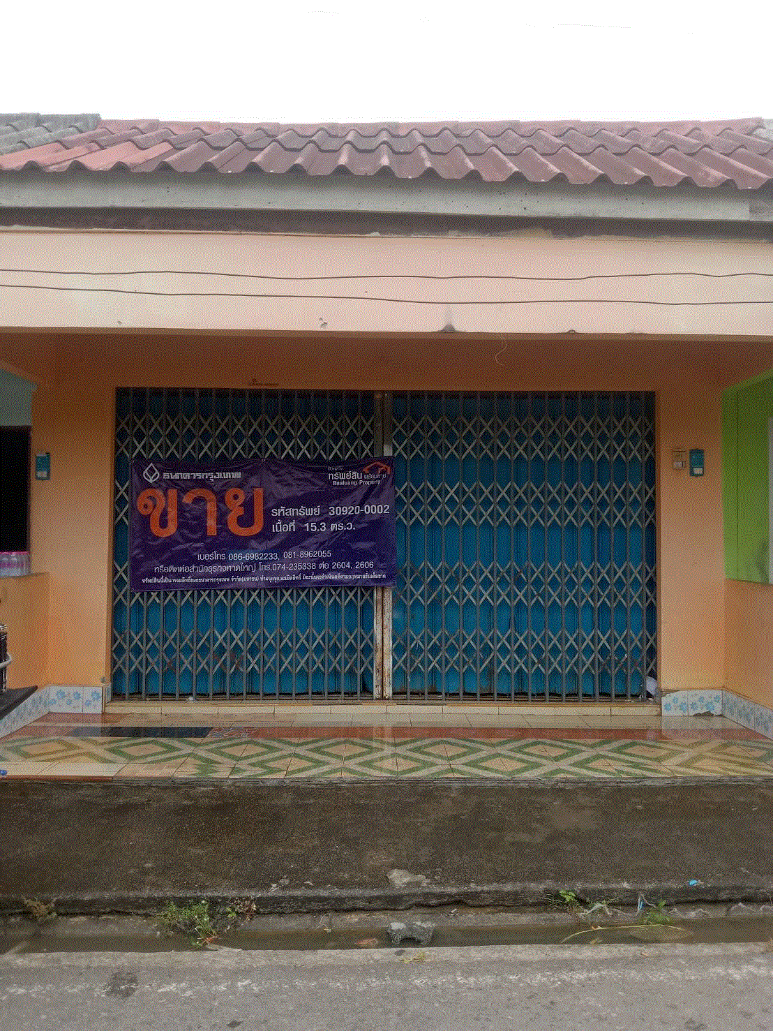 อาคารพาณิชย์หลุดจำนอง ธ.ธนาคารกรุงเทพ   