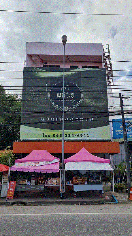 อาคารพาณิชย์หลุดจำนอง ธ.ธนาคารกรุงเทพ เขาเจียก เมืองพัทลุง พัทลุง