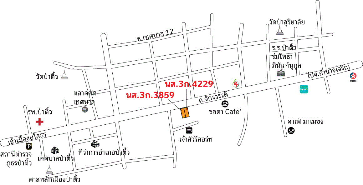 อาคารสำนักงานหลุดจำนอง ธ.ธนาคารกรุงเทพ โพธิ์ไทร ป่าติ้ว ยโสธร